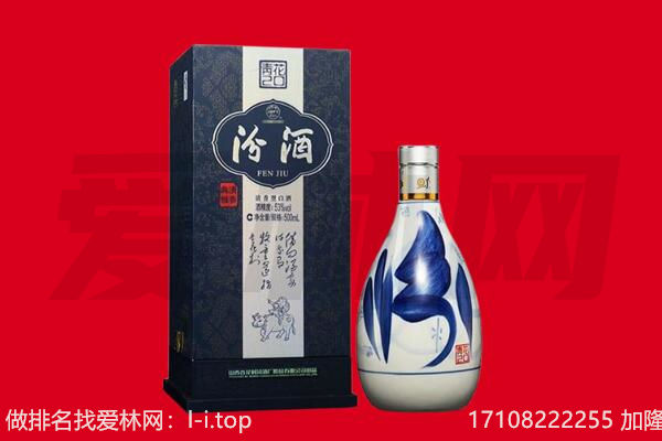 赣州市回收汾酒.jpg